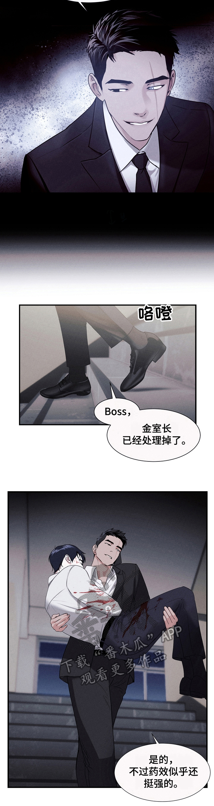 第8话3