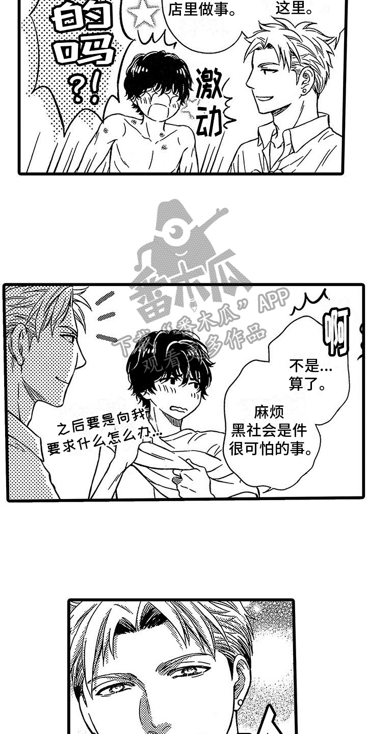 第20话15