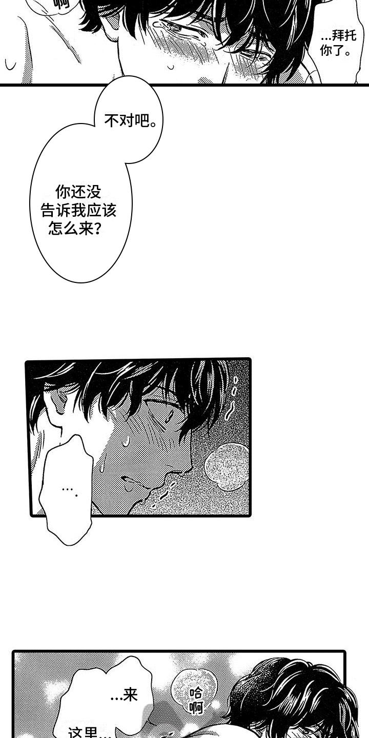 第20话3