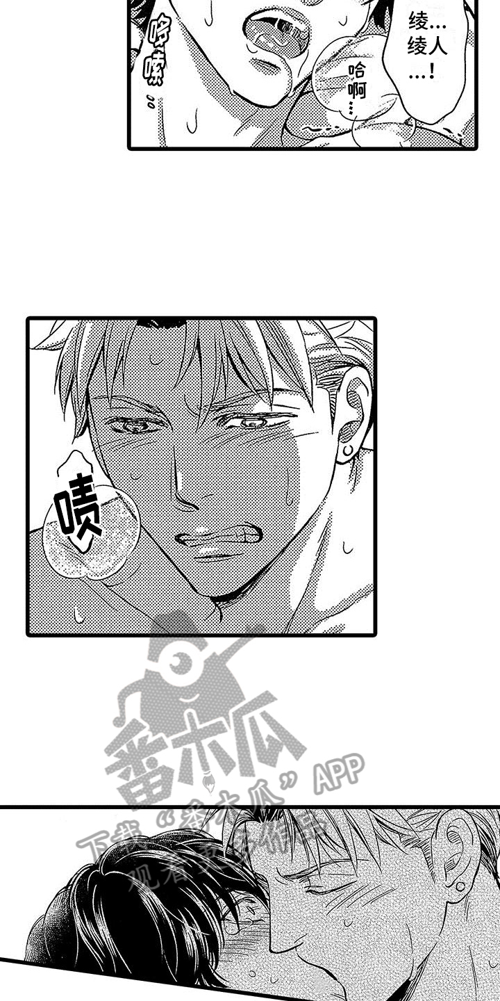 第20话7