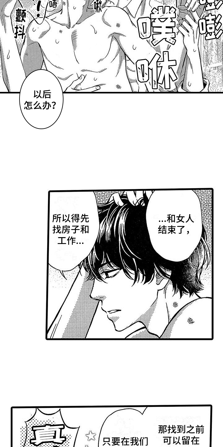 第20话14