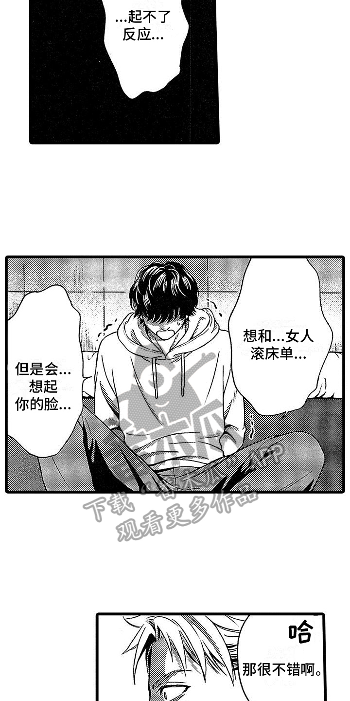 第19话14