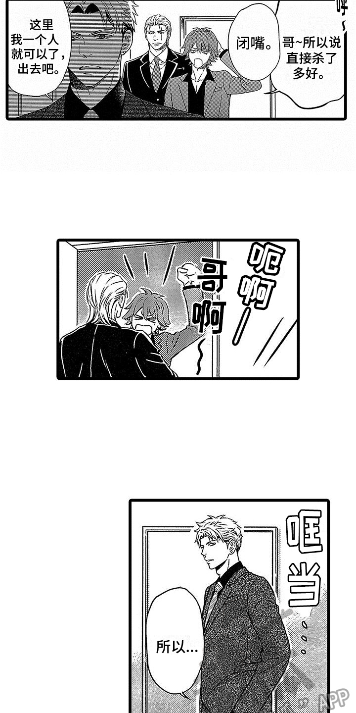 第19话11