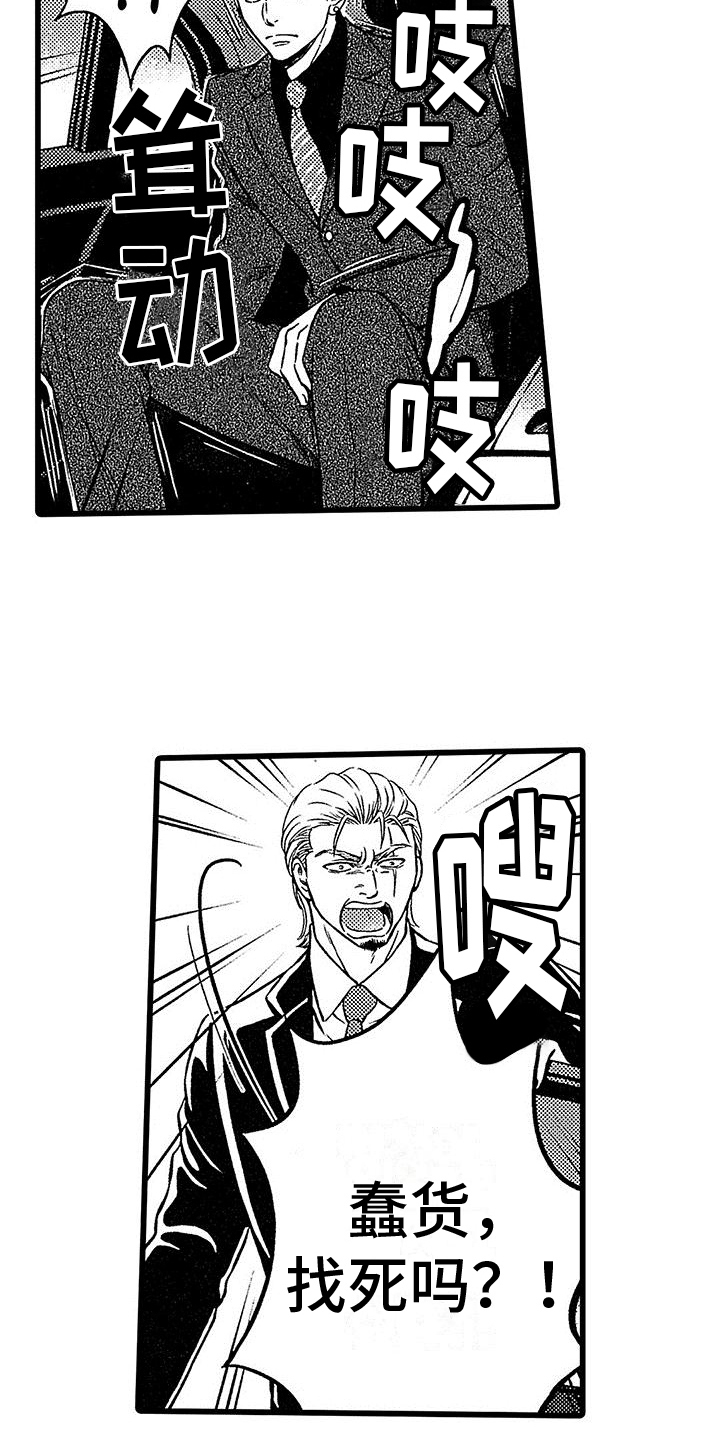 第19话6