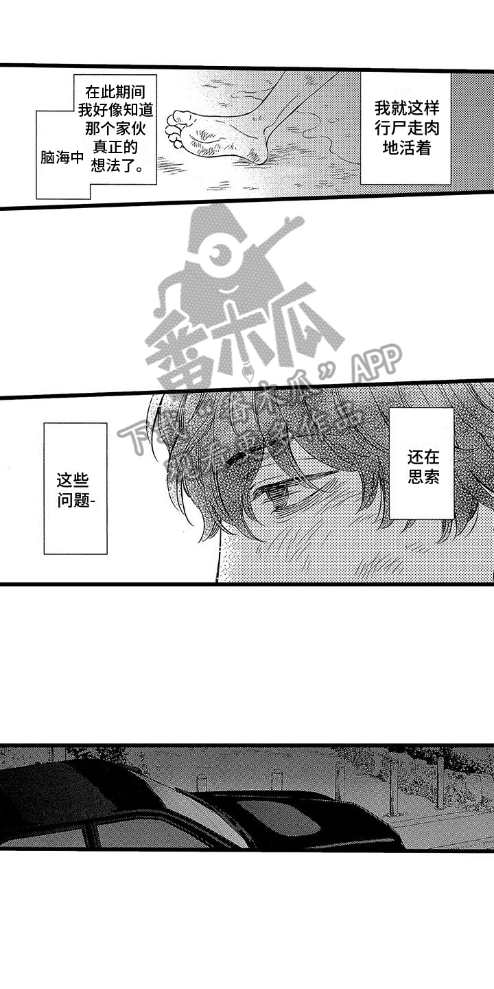 第18话2