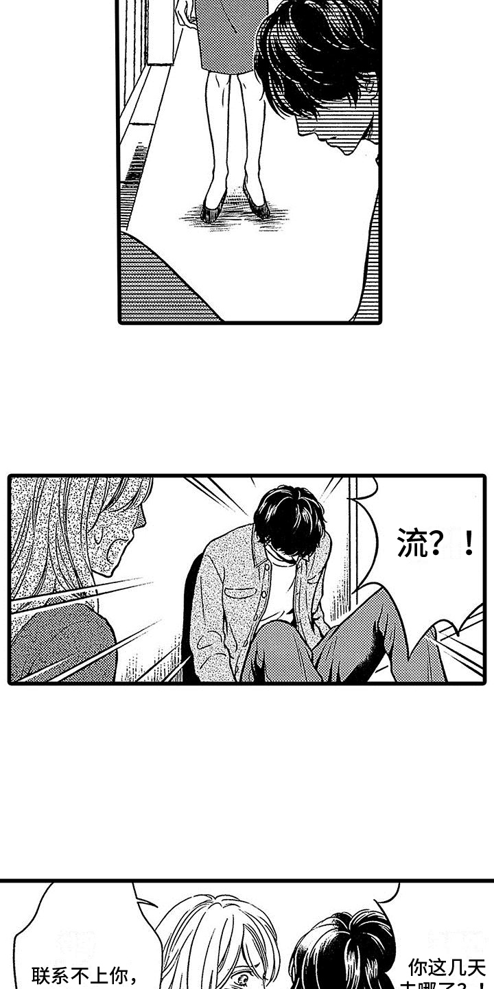第18话9