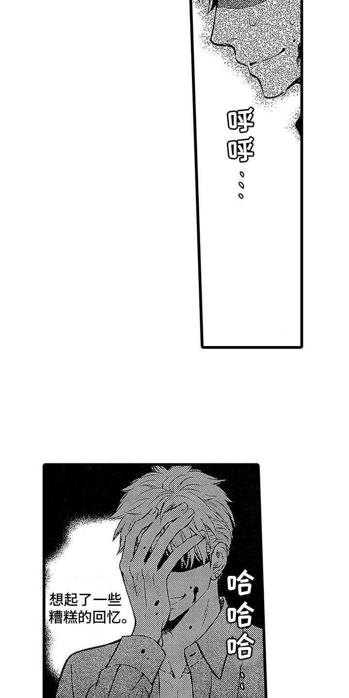 第17话13