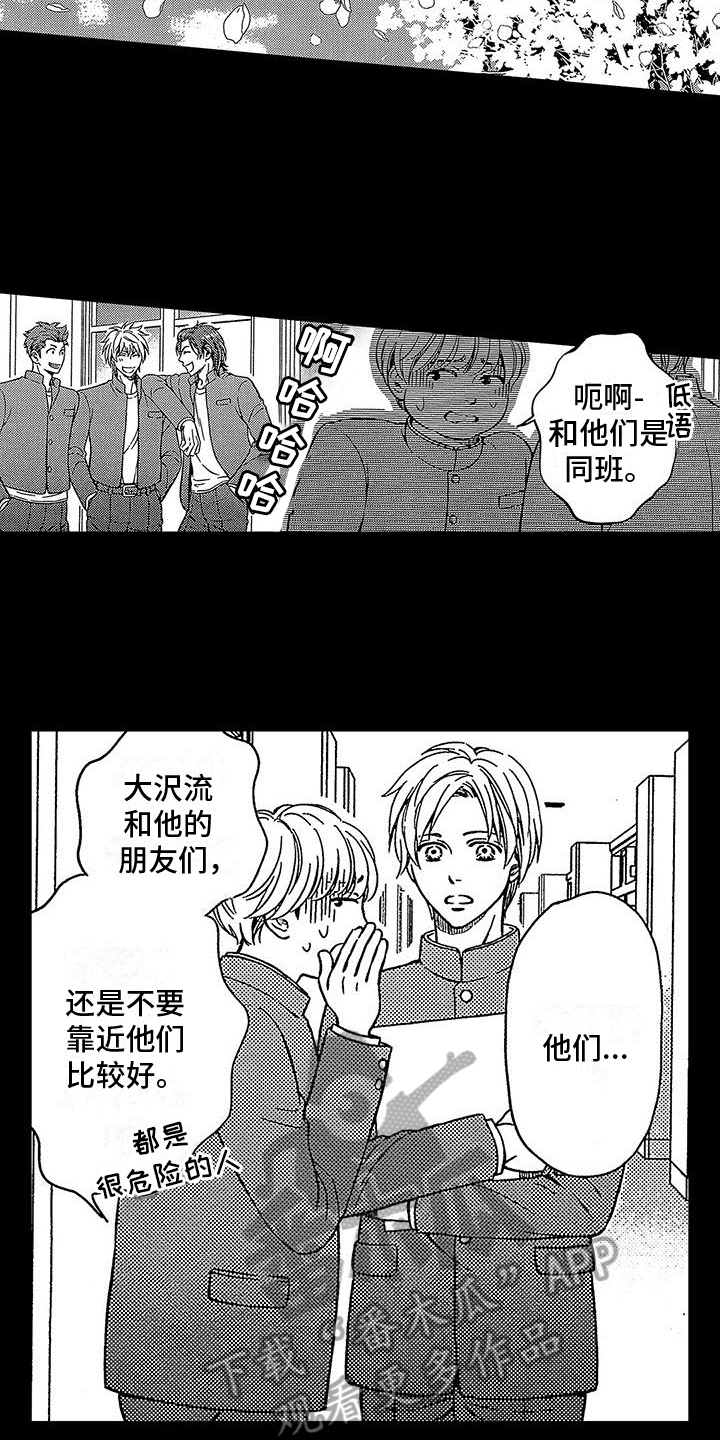 第17话8
