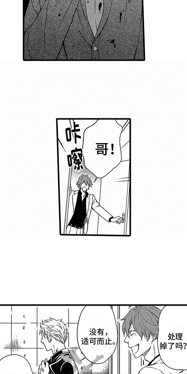 第17话14