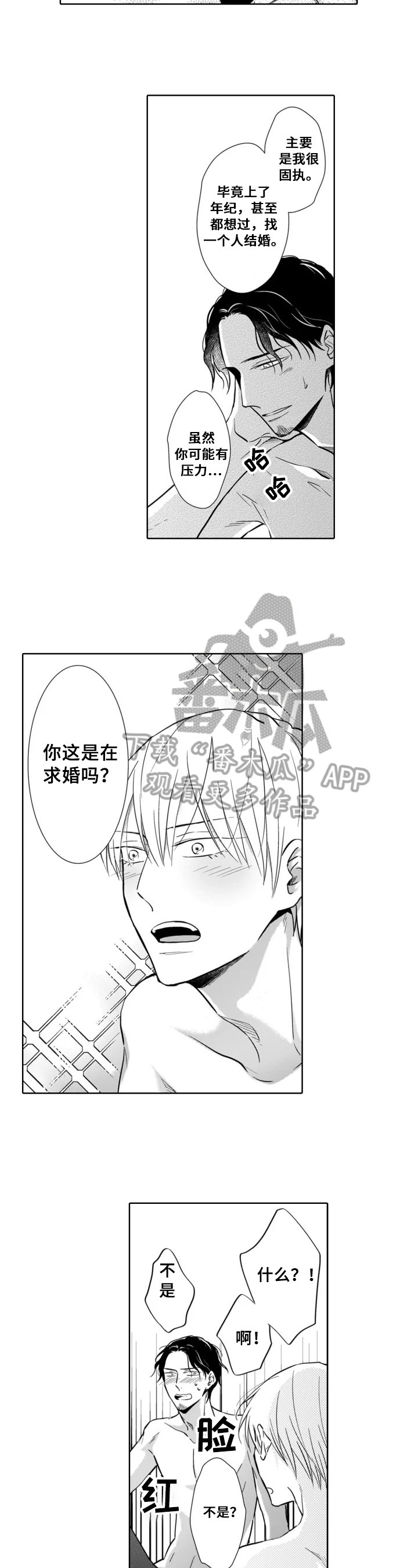 第28话7