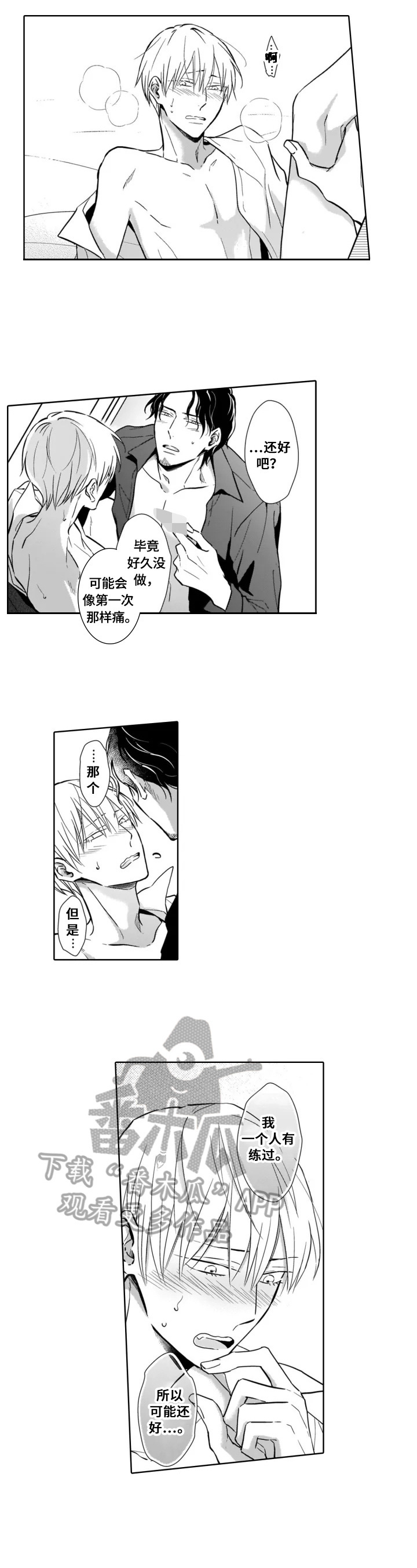 第28话2