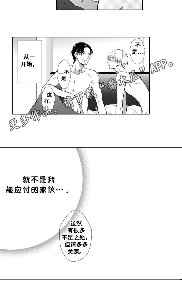 第28话8