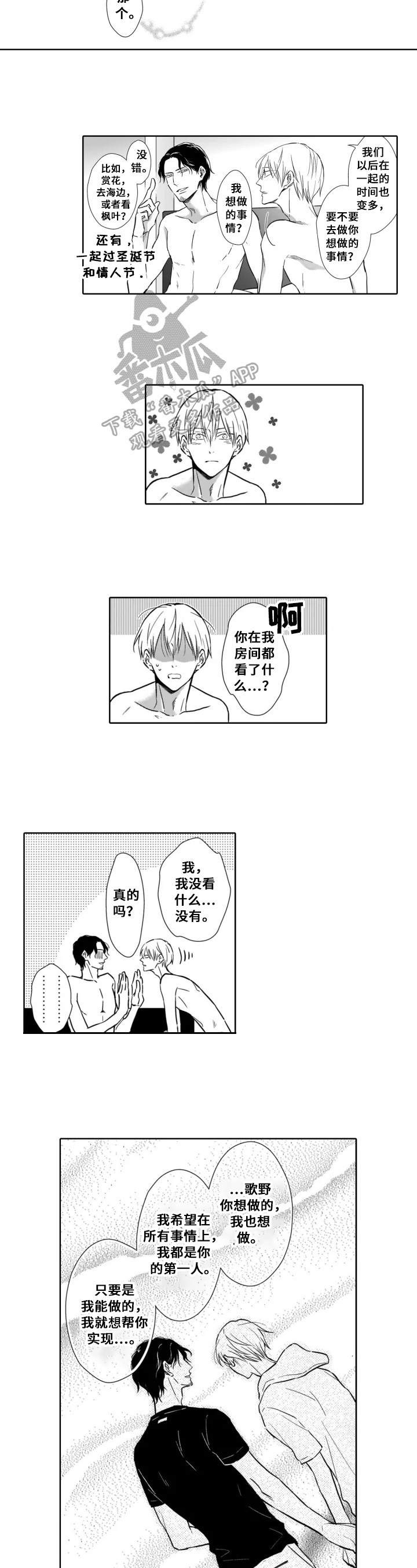 第28话6