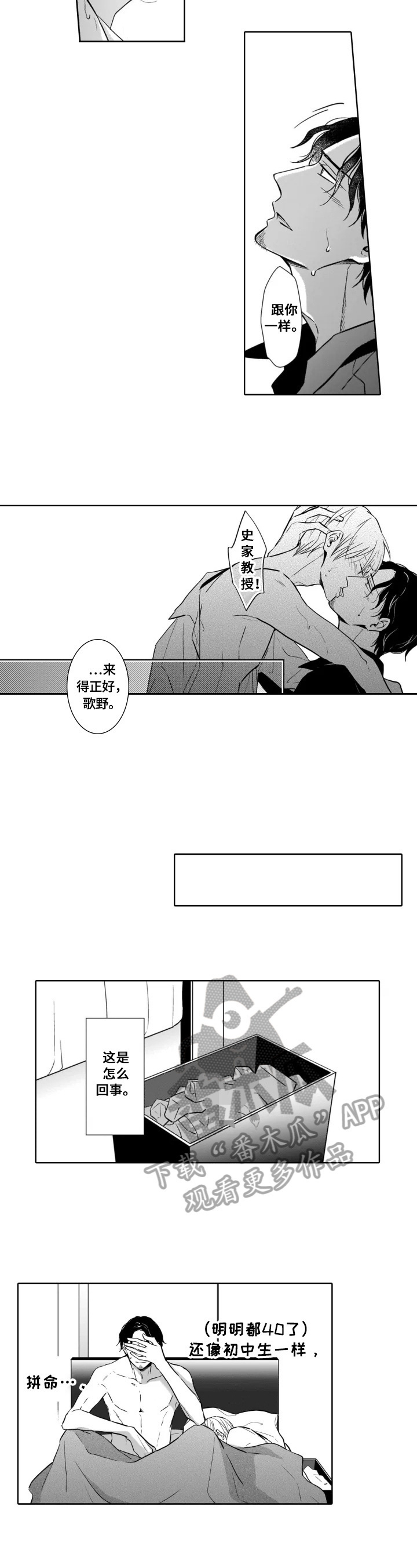 第28话4