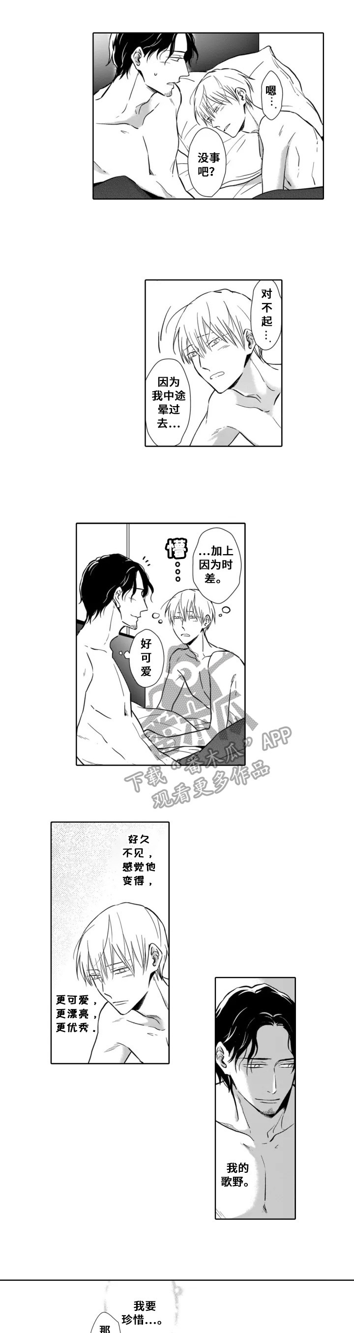 第28话5