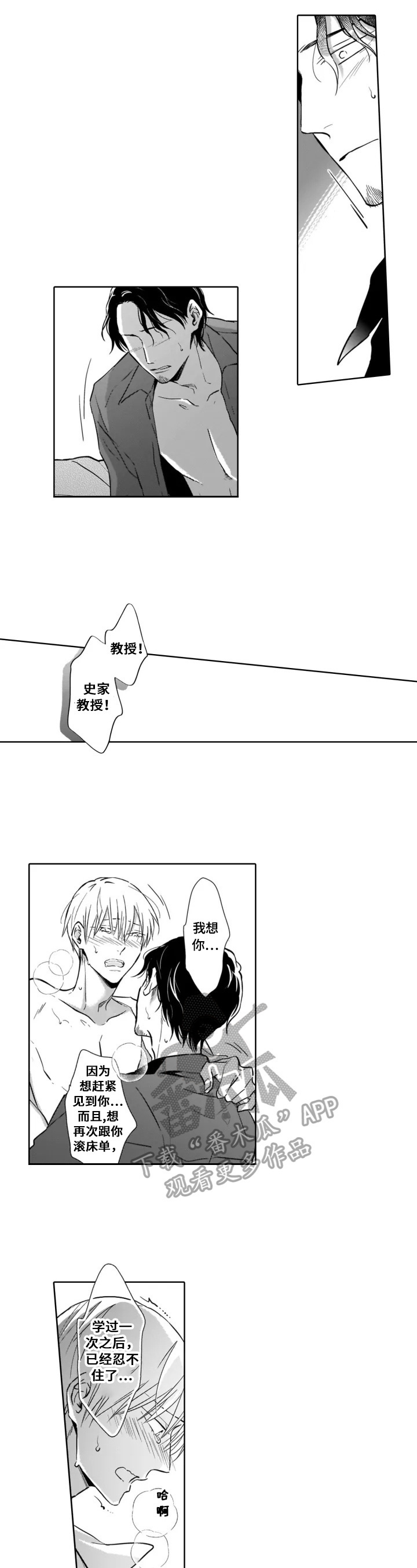 第28话3
