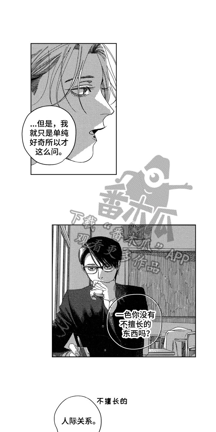 第22话2