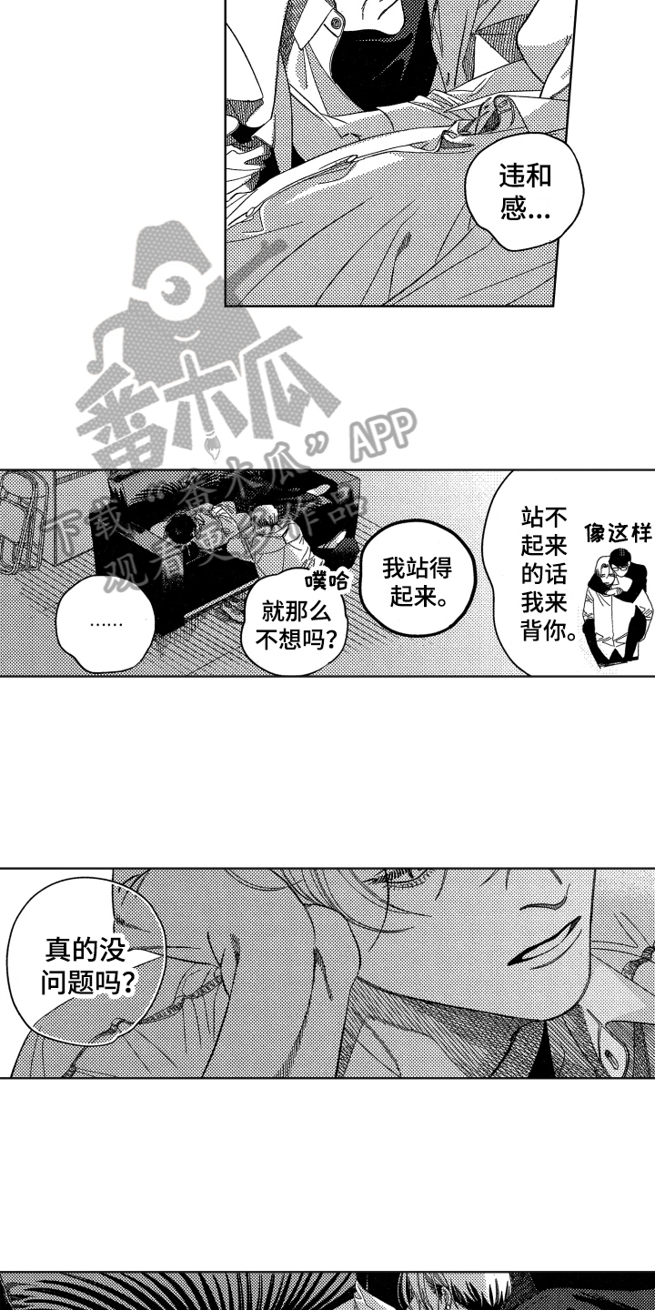 第20话8