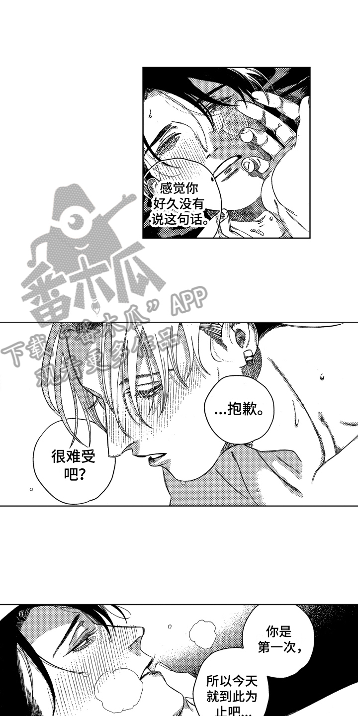 第20话2