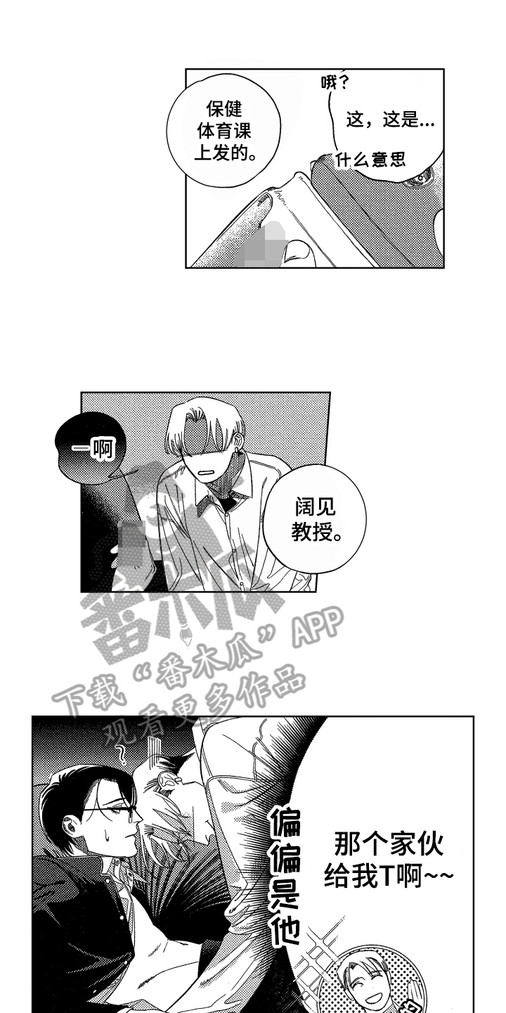 第19话3