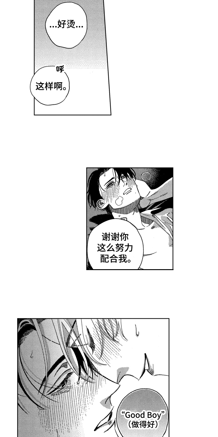 第19话12