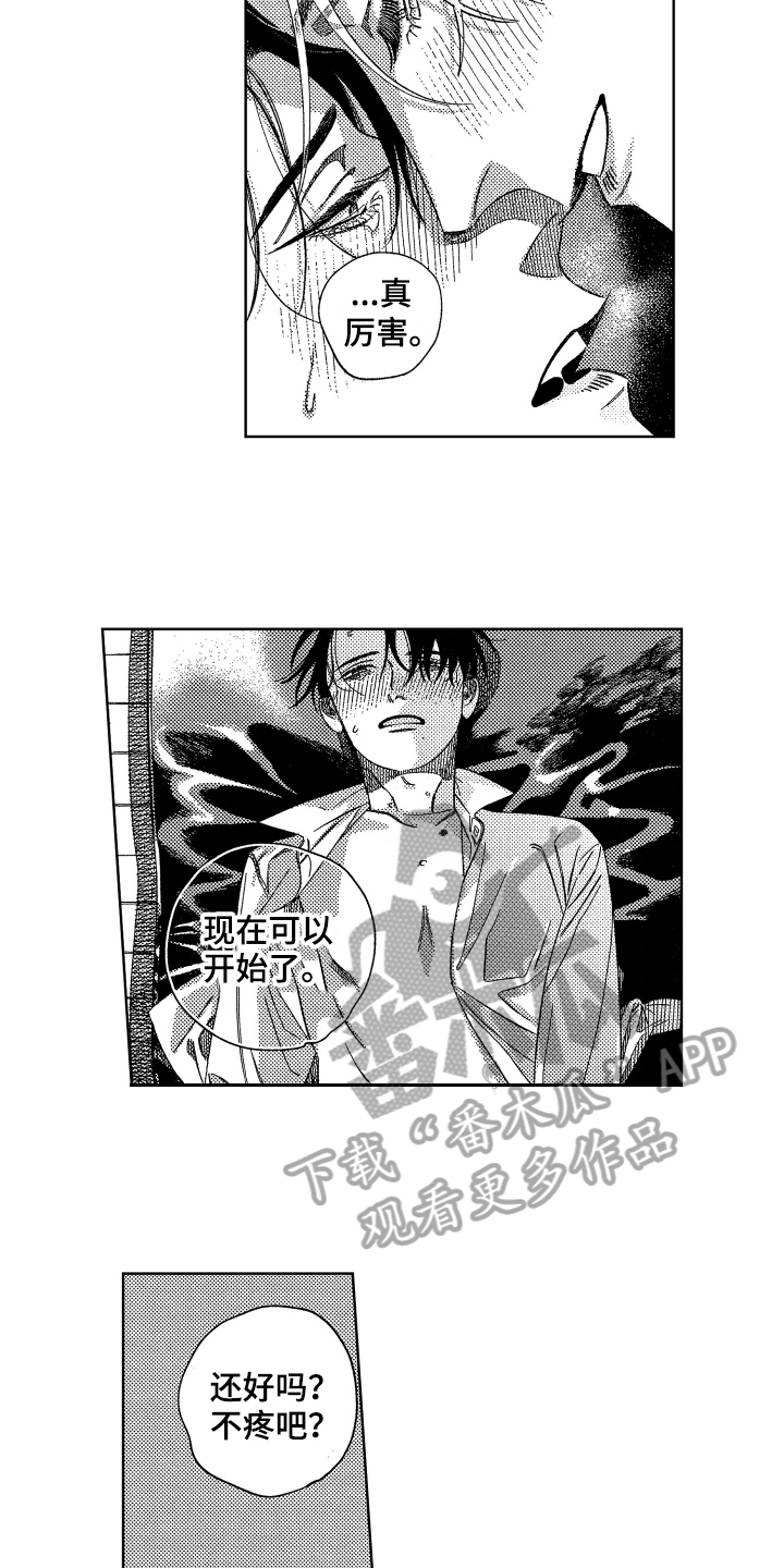 第19话11