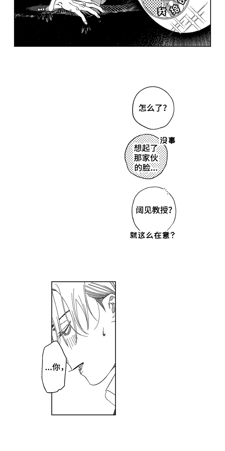 第19话4