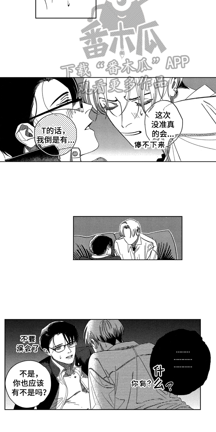 第19话2