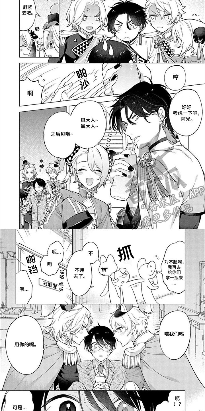 第33话3