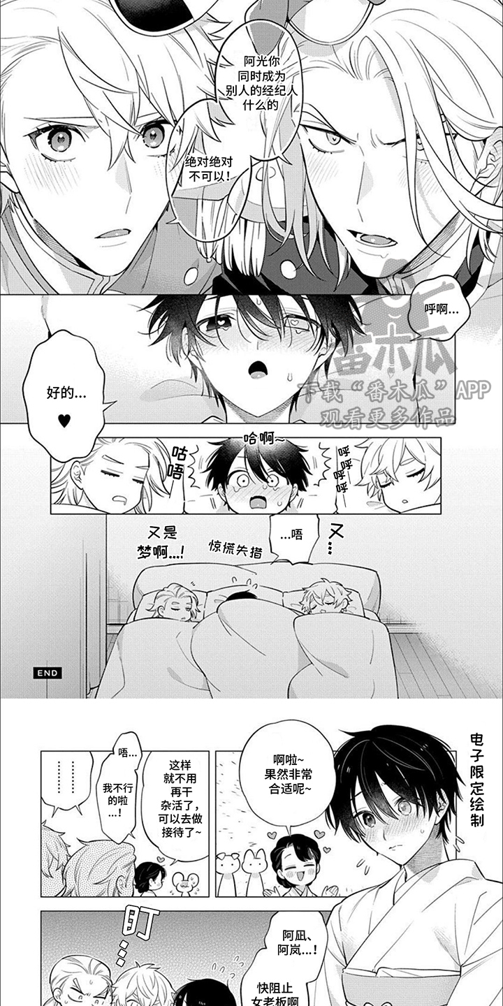第33话5