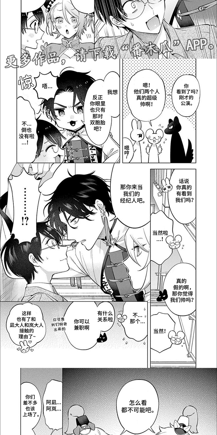 第33话2