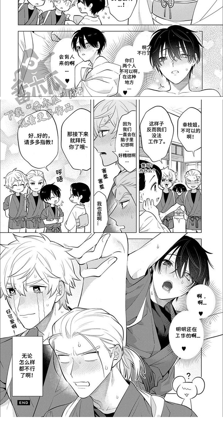 第33话6