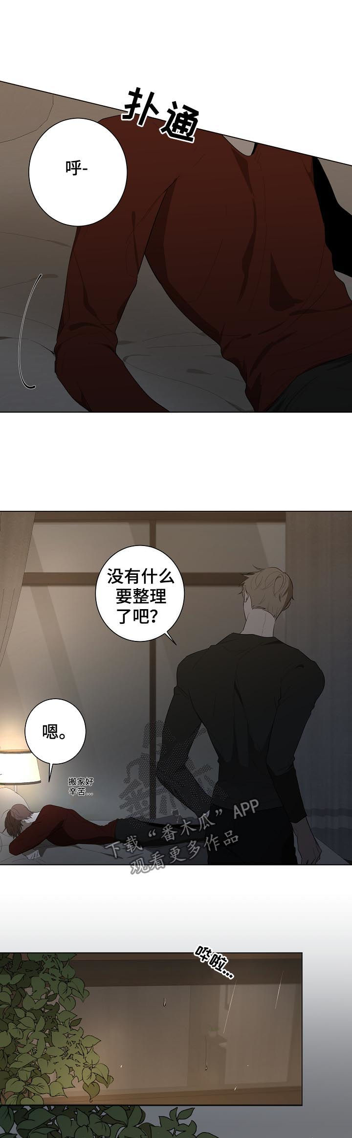 第82话5