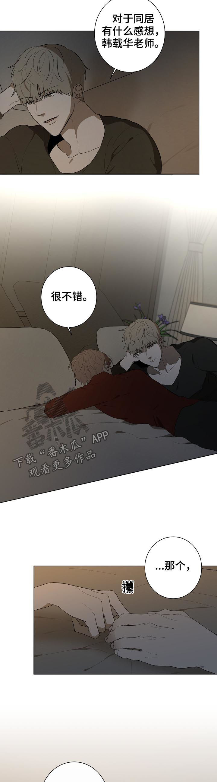 第82话7