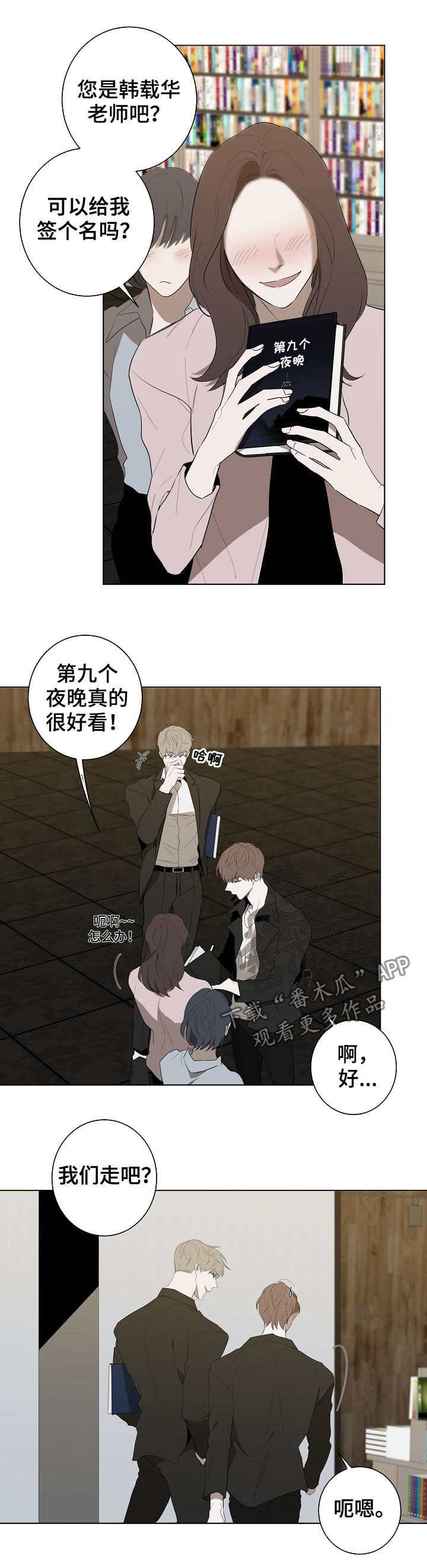 第82话4
