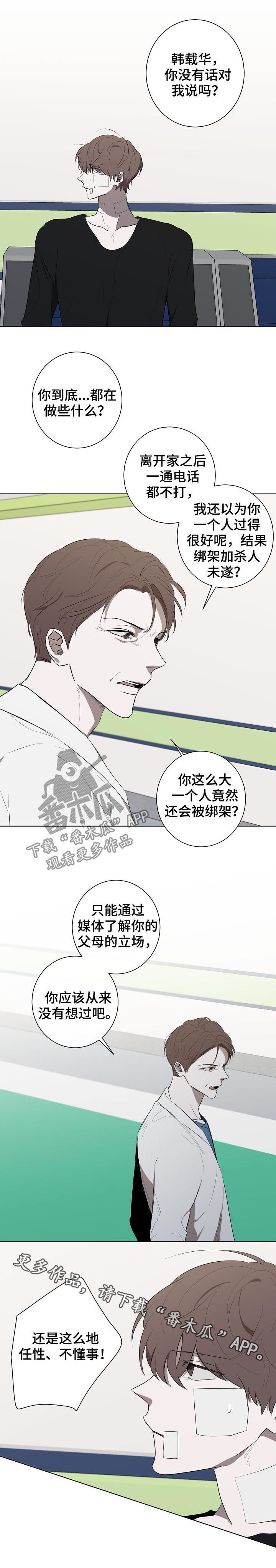 第79话10