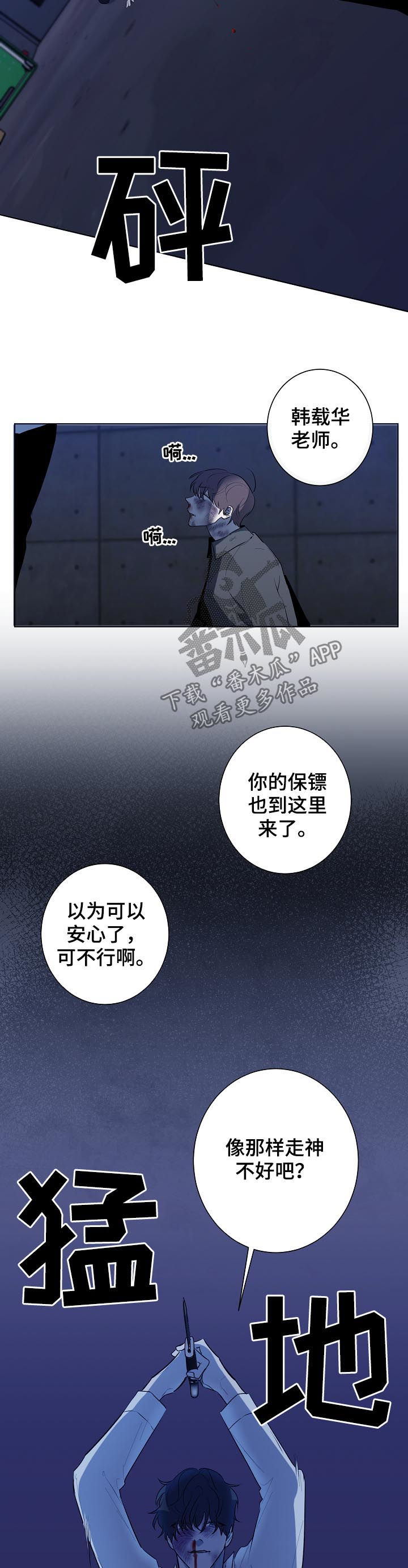 第77话3