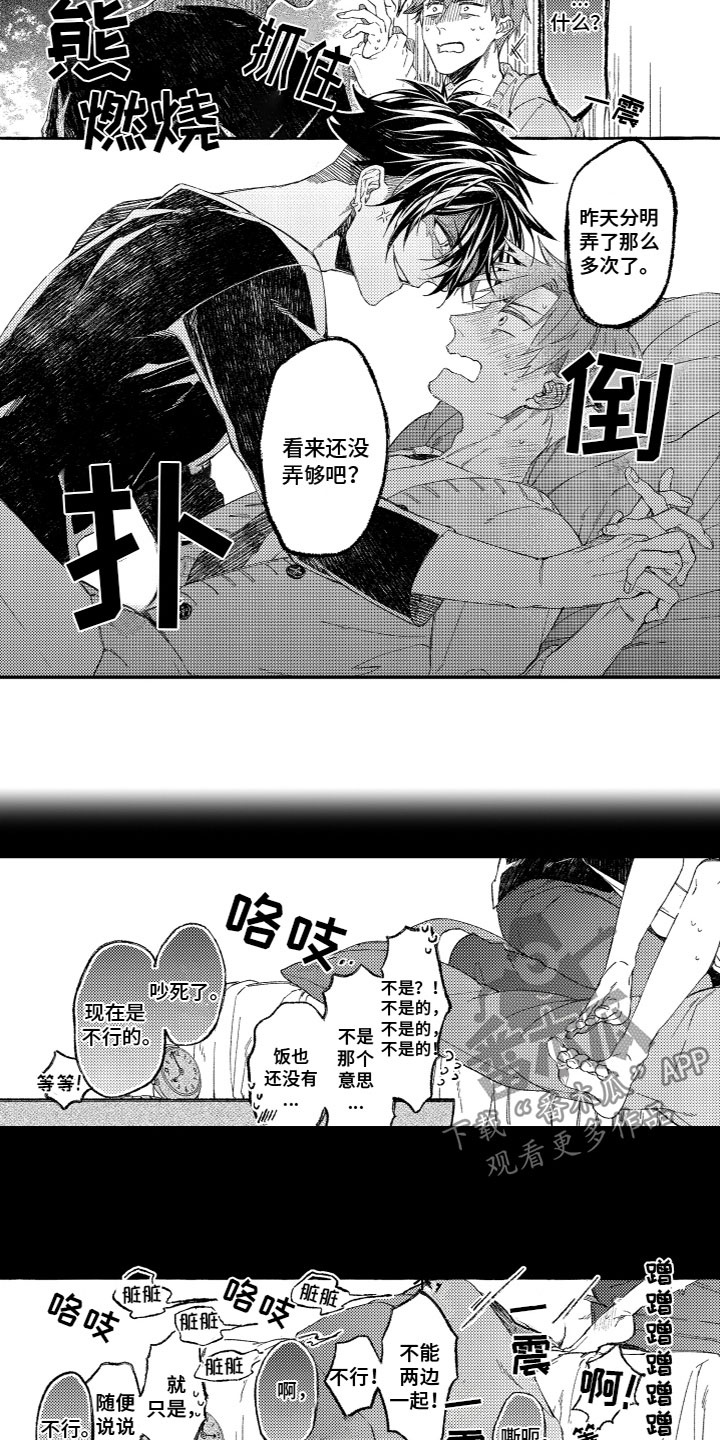 第22话8