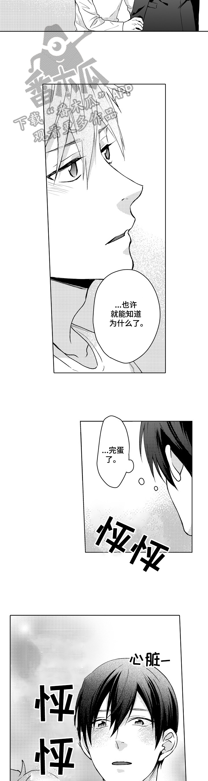 第26话9