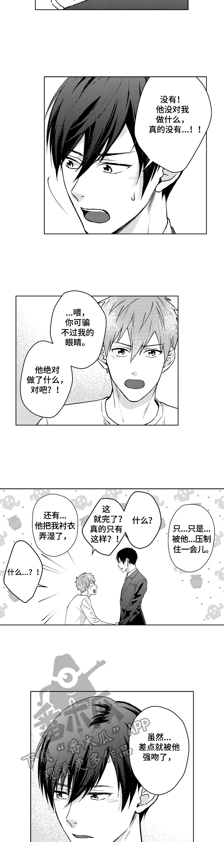 第26话6