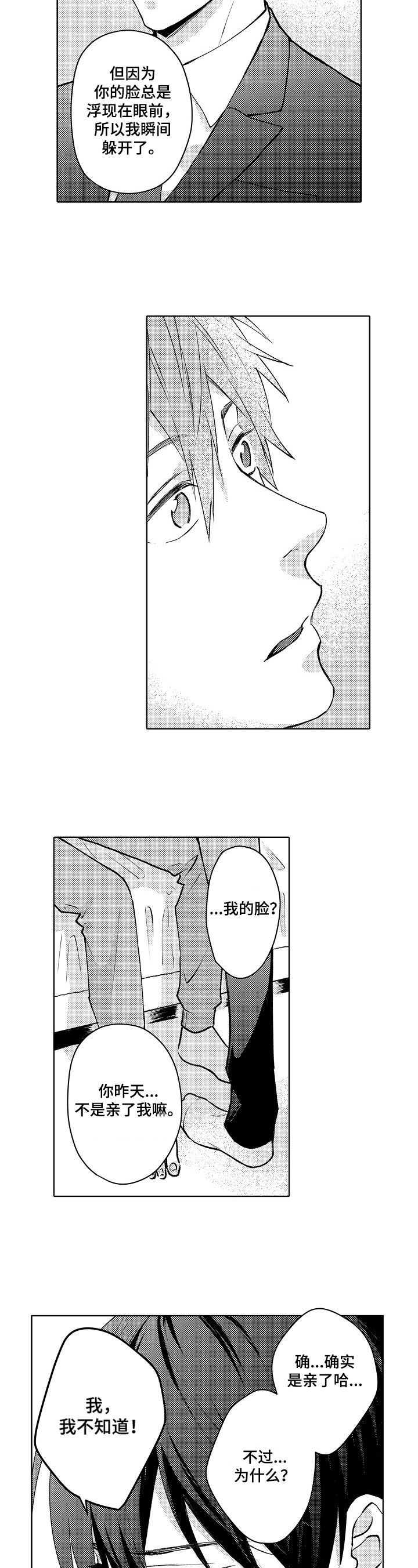 第26话7