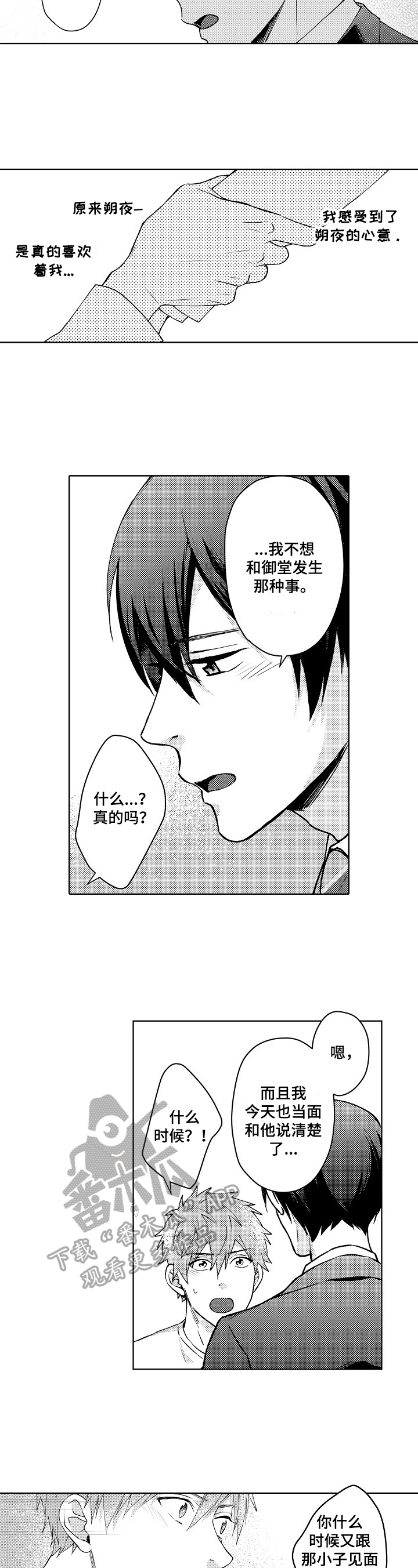第26话4