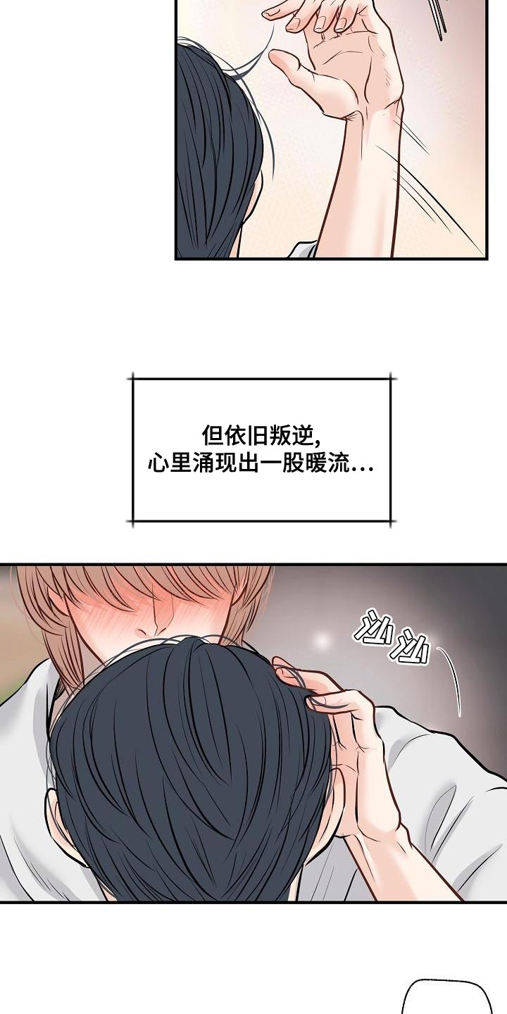 第42话 第18页