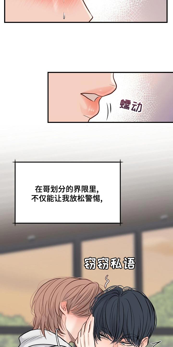 第42话 第20页