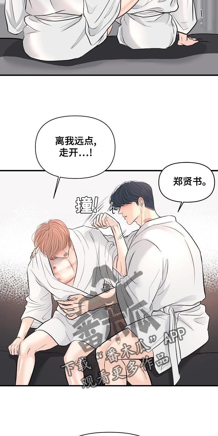 第42话 第10页