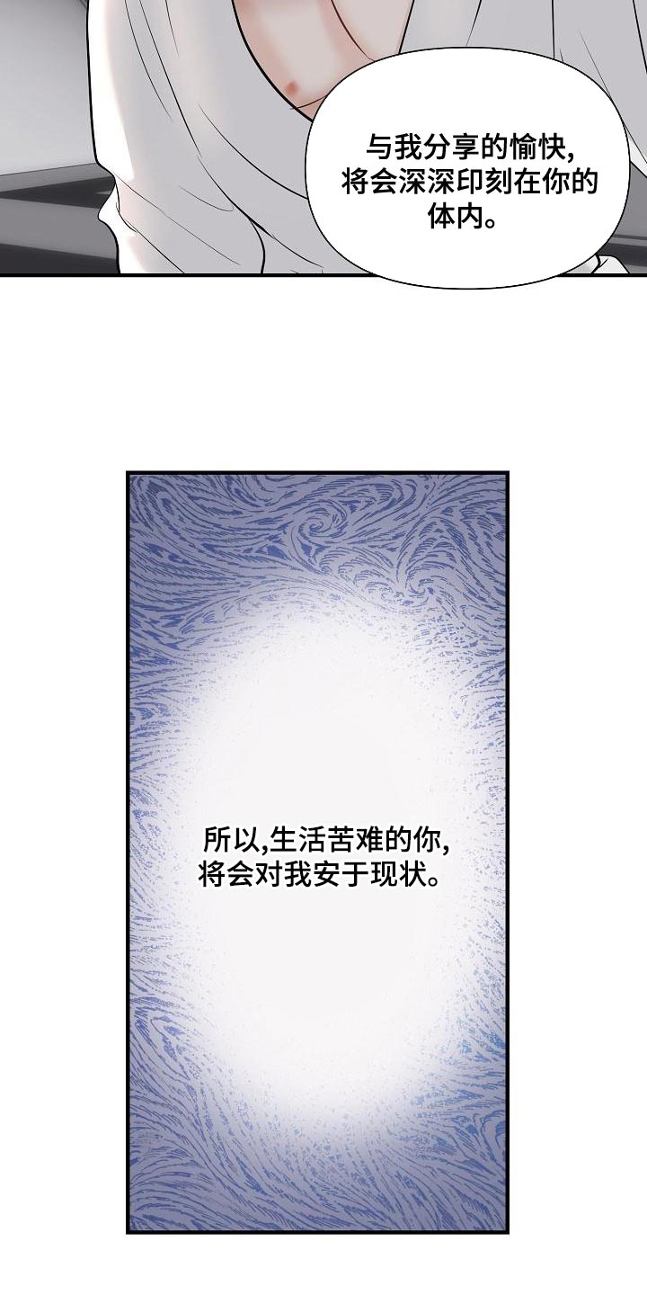 第42话 第3页