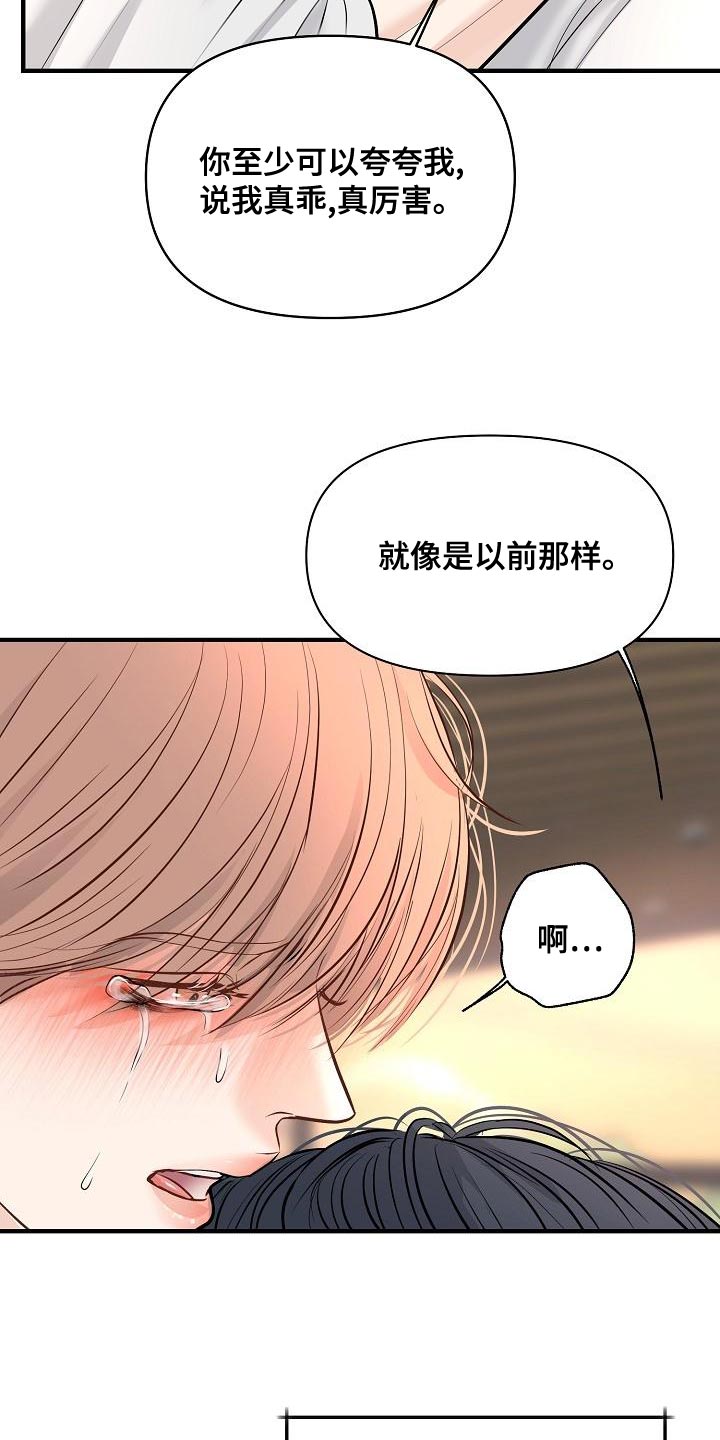 第42话 第16页
