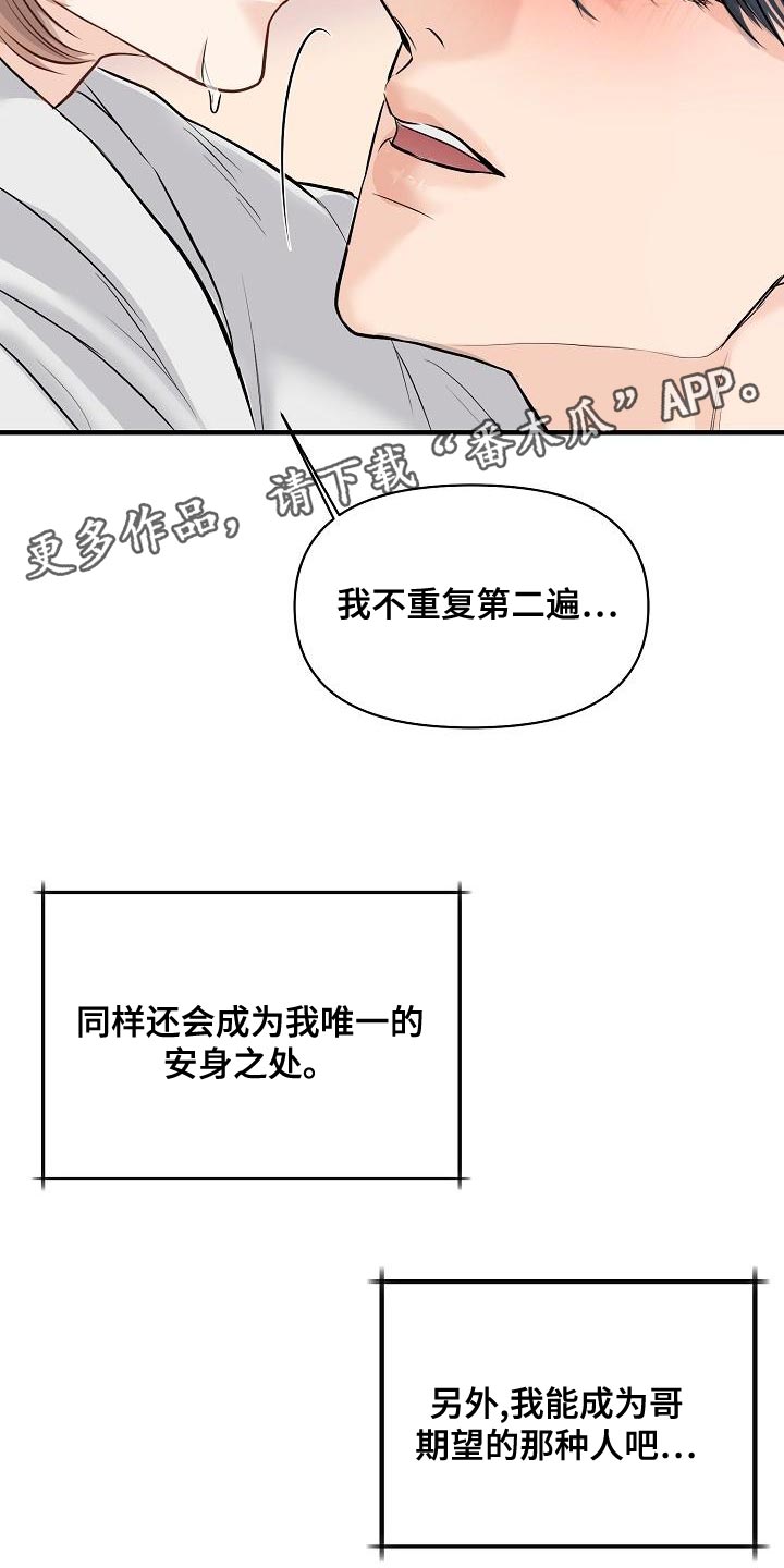 第42话 第22页