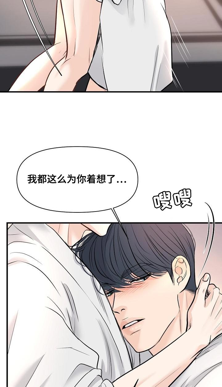 第42话 第15页