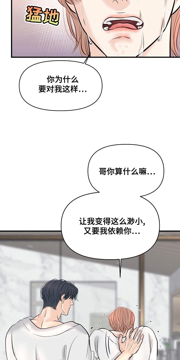 第42话 第8页